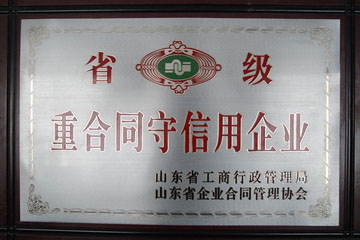 上海华盈变压器厂重合同守信用证书